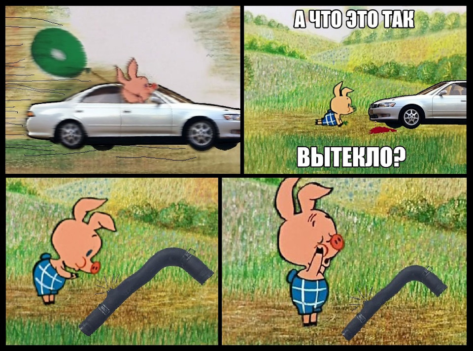 Лопнул верхний патрубок радиатора — Toyota Mark II (90), 2,5 л, 1995 ...