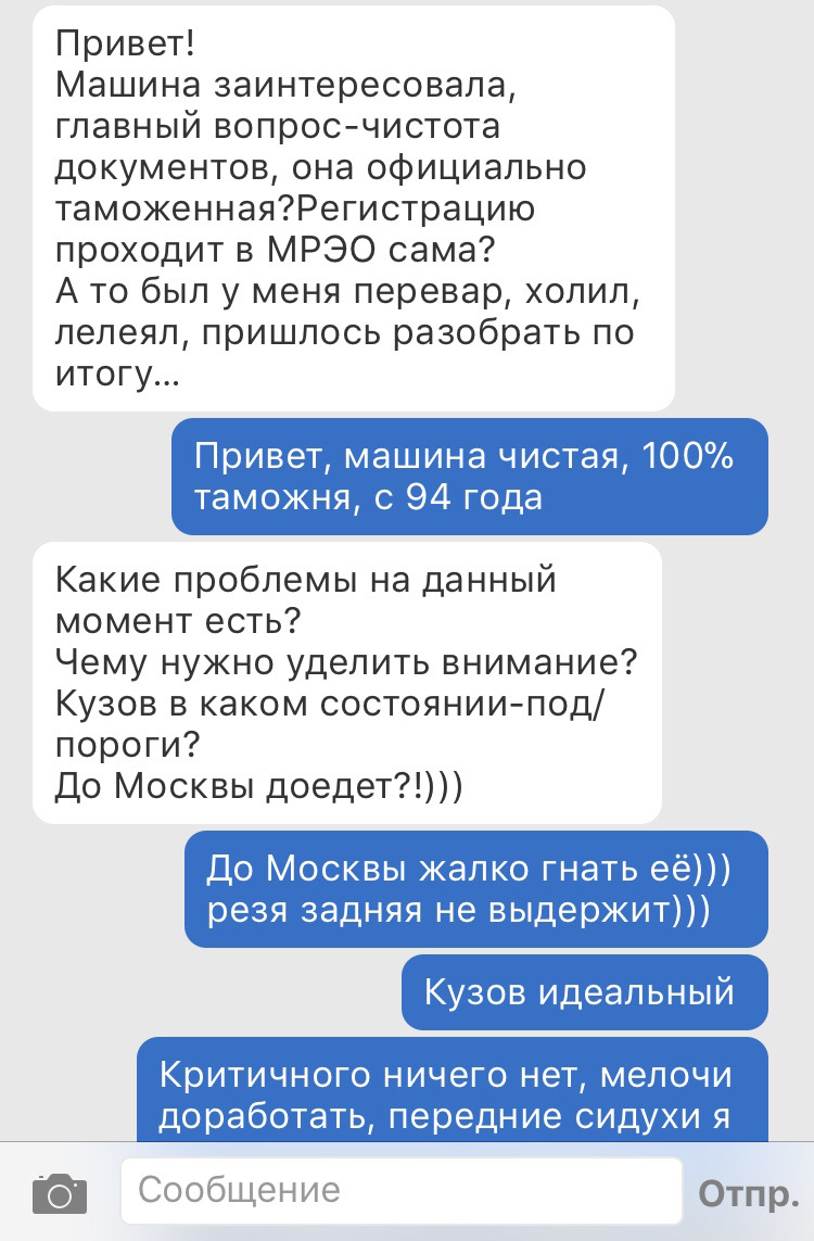 Всё же не легко продавать машину! — BMW 5 series (E34), 2,5 л, 1991 года |  продажа машины | DRIVE2