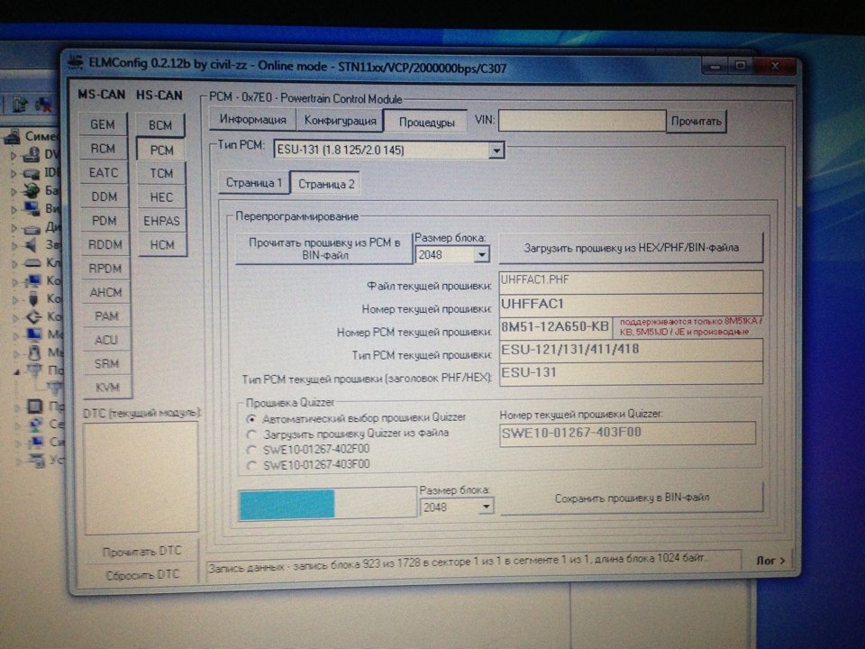Прошивка от Ледокола — Ford Focus II Sedan, 1,8 л., 2006 года ...