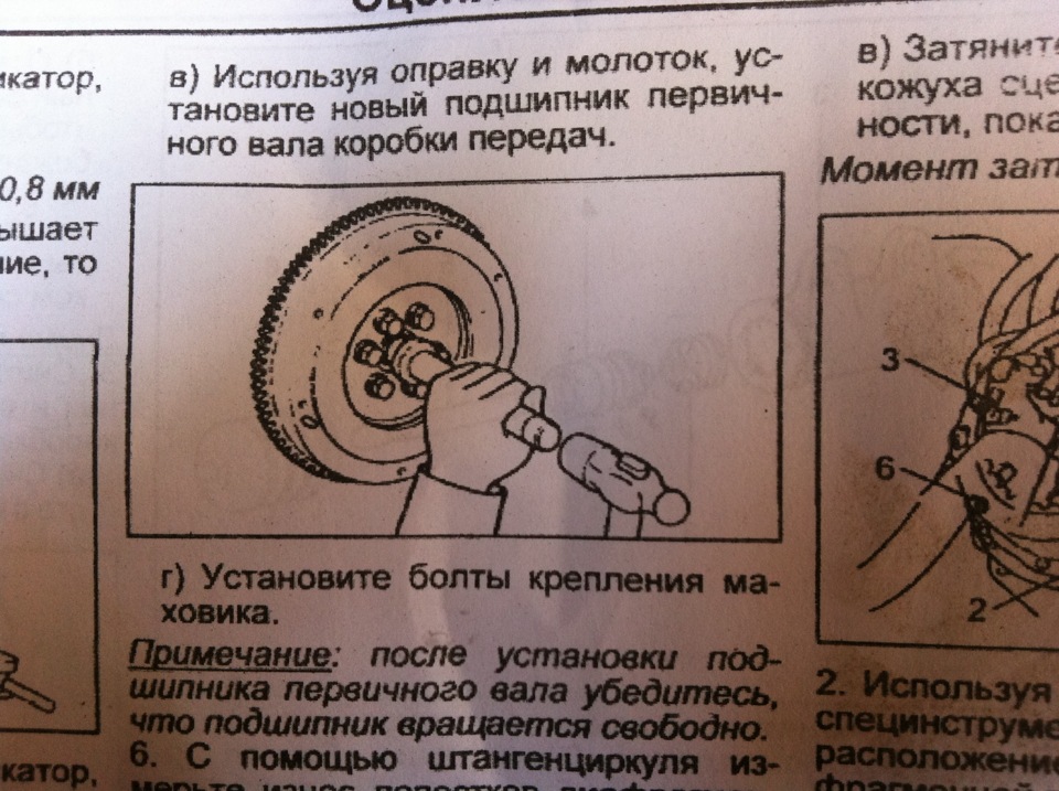 размеры оправки для установки сцепления