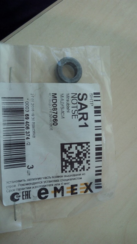 MD087060 Прокладка инжектора нижняя OEM Mitsubishi | Запчасти на DRIVE2