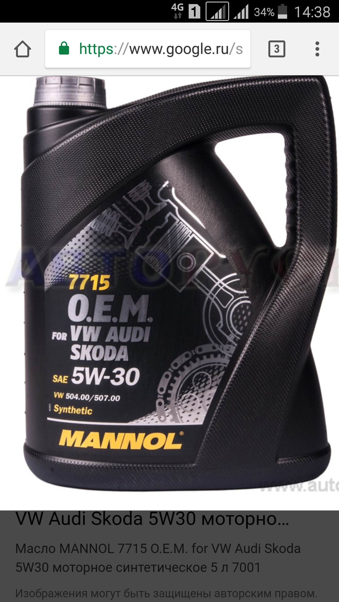 Mannol 5w 30 Купить