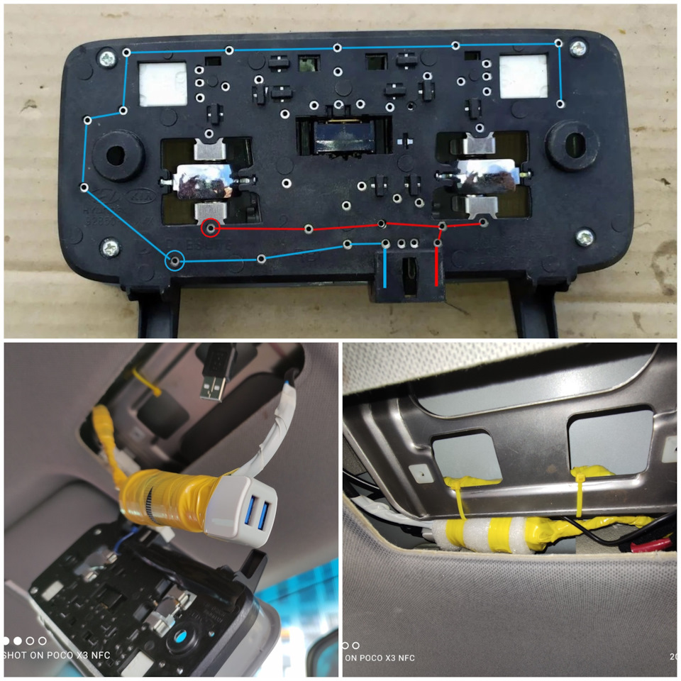 На первом фото хорошо видно как идет линия плюса и минуса. Подключаемся к ней в любом месте. Хоть специальным адаптером, хоть в разрыв проводов, хоть припаявшись к металлическим пятачкам на самом плафоне — без разницы. Место, где я припаялся обозначены кружочками. — KIA Rio (3G)