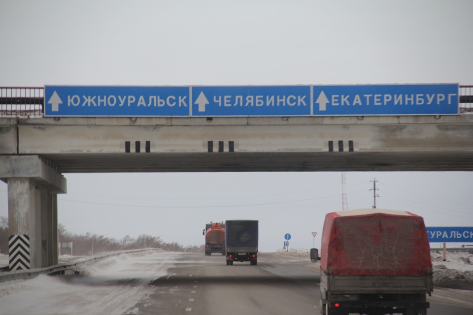 Челябинск южноуральск