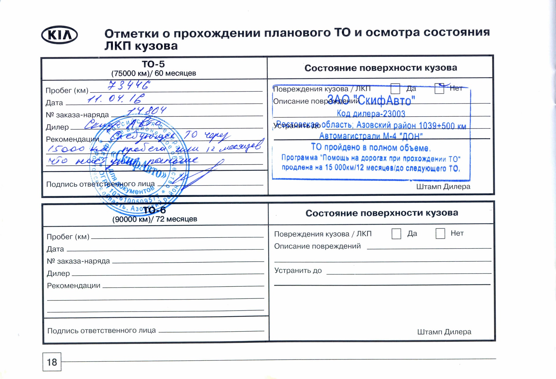 Какие нужны документы для прохождения техосмотра на авто. Какие документы нужны для техосмотра автомобиля. Документ техосмотра грузовой автомобиль. Тип тормозной системы для диагностической карты ваз 2112. Какие документы для прохождения то.