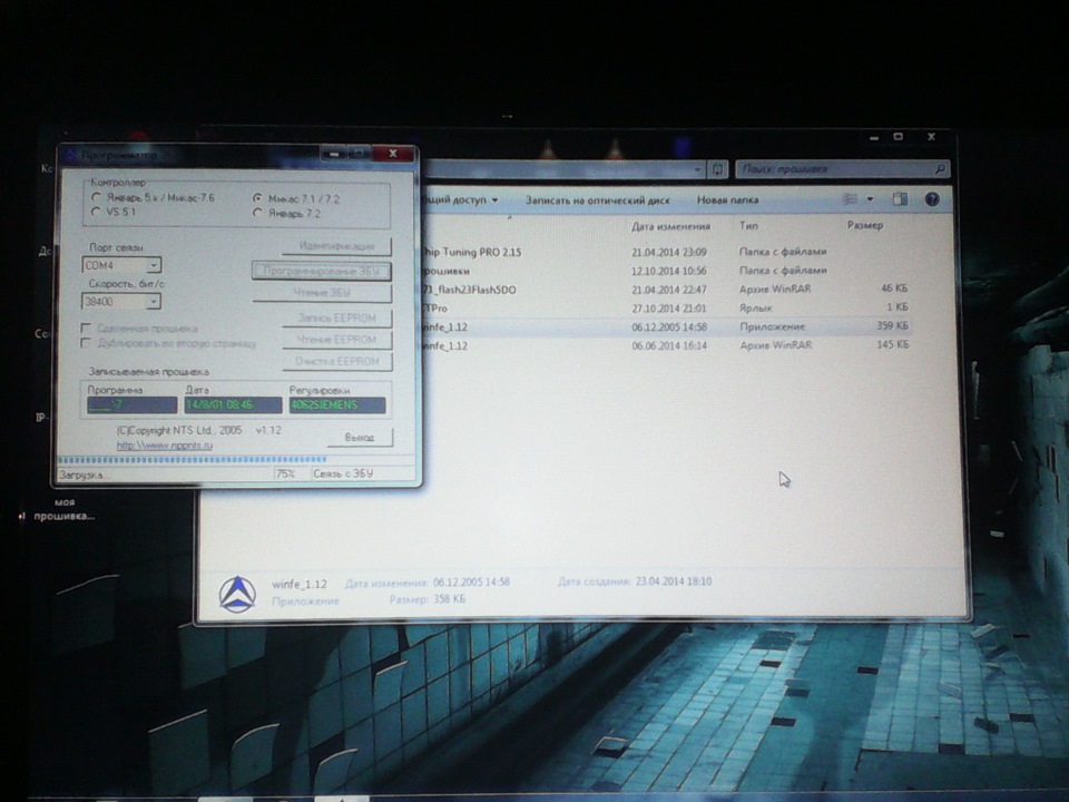 Прошивка Микас 7.1 и другое — ГАЗ 3110, 2,3 л, 2003 года | своими ...