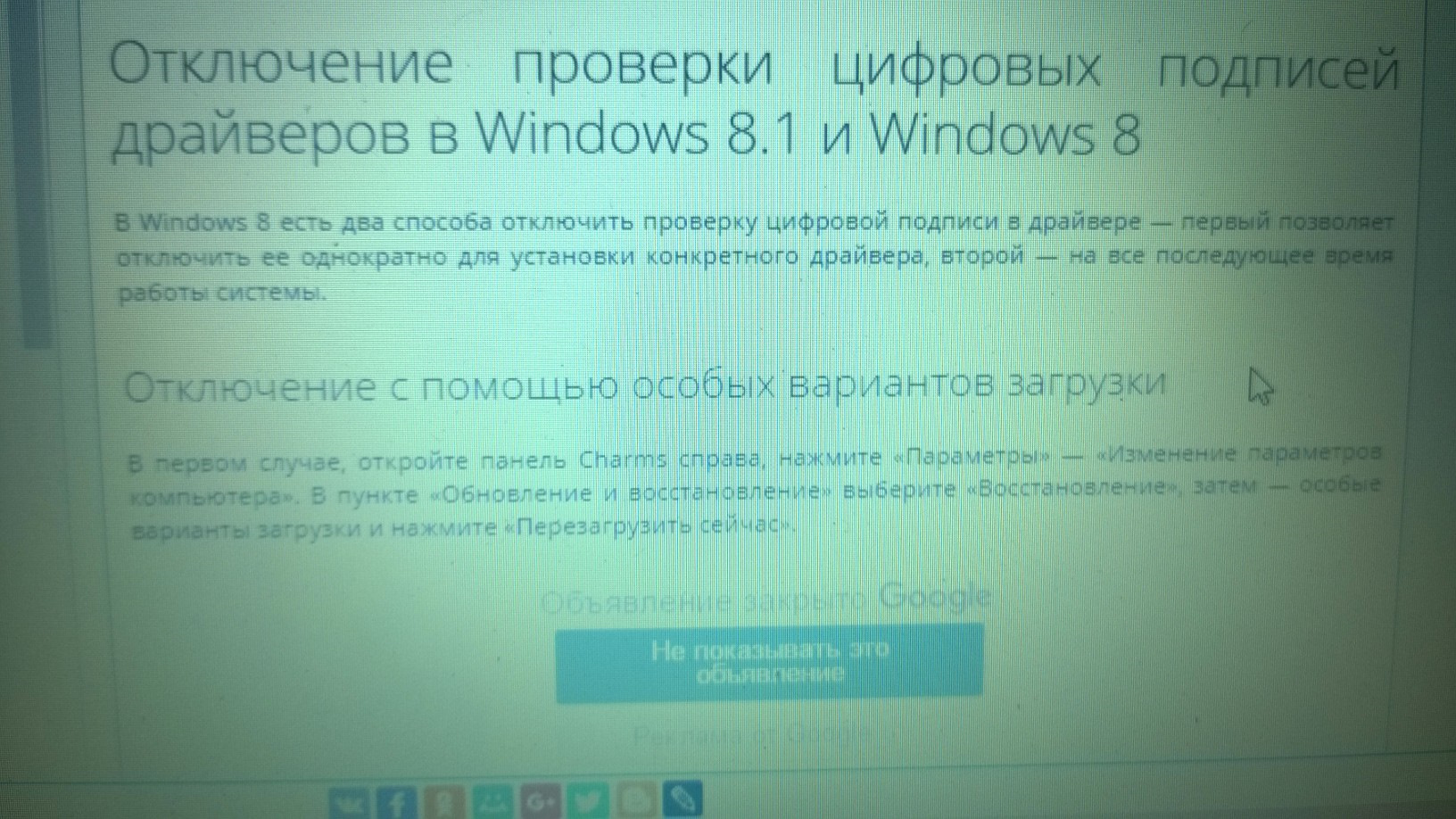 Отключить проверку драйверов win 7