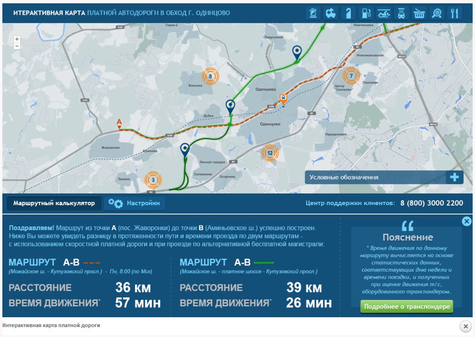 Карта платных автодорог