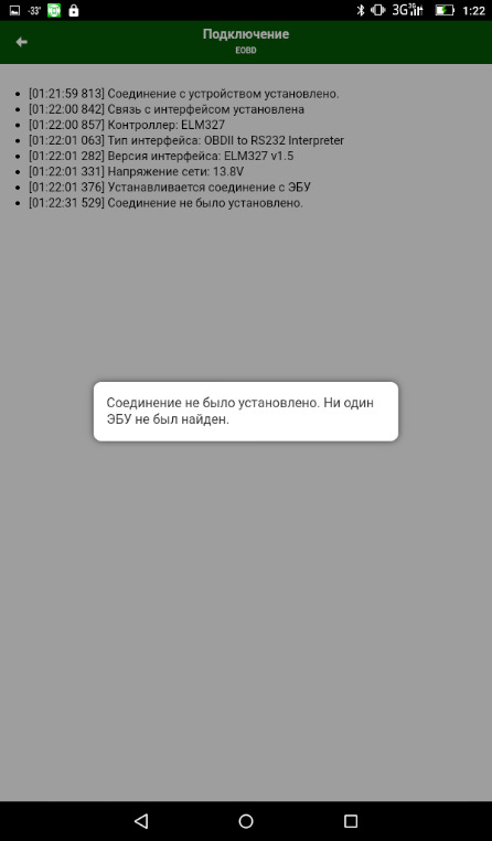Elm327 нет связи с эбу что делать. Смотреть фото Elm327 нет связи с эбу что делать. Смотреть картинку Elm327 нет связи с эбу что делать. Картинка про Elm327 нет связи с эбу что делать. Фото Elm327 нет связи с эбу что делать