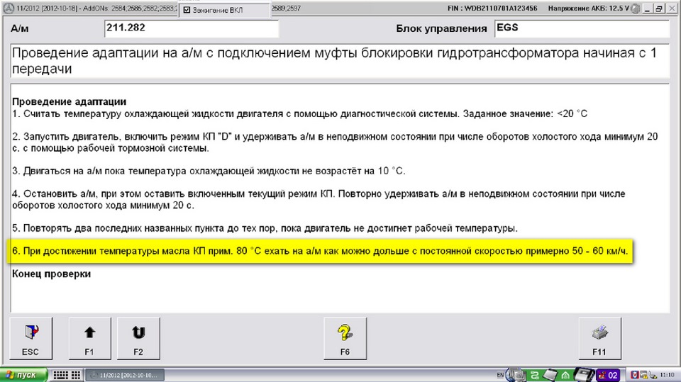 Инструкция по адаптации — Mercedes-Benz E-Class Estate (S211). Запчасти на фото: 2012301B