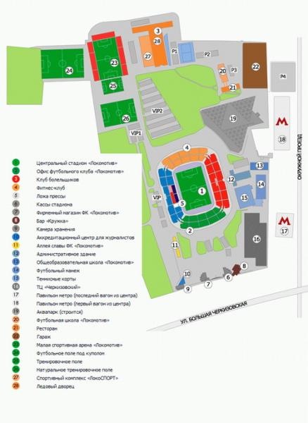 Локомотив арена схема