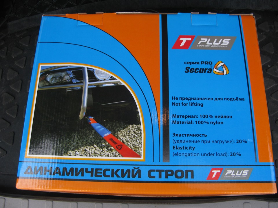 Динамическая стропа (рывковая) Tplus серия PRO "Secura" 14т/9м ...