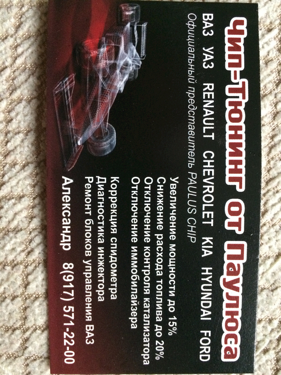 Прошивка двигателя — KIA Rio (3G), 1,6 л, 2015 года | тюнинг | DRIVE2