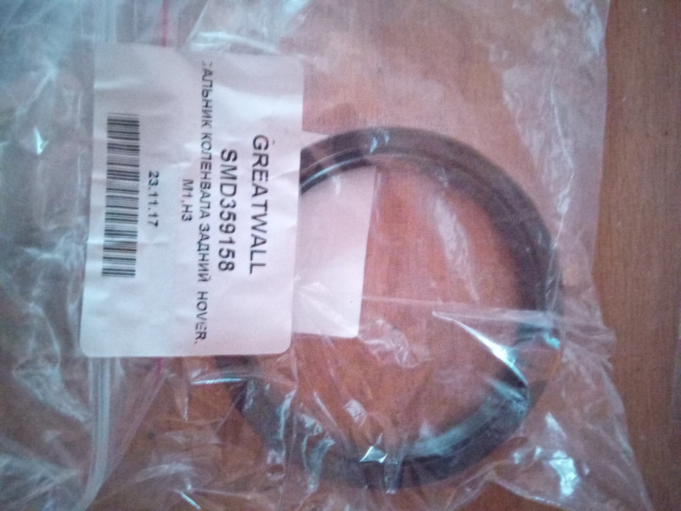 Фото в бортжурнале Great Wall Hover. Запчасти на фото: SMD359158