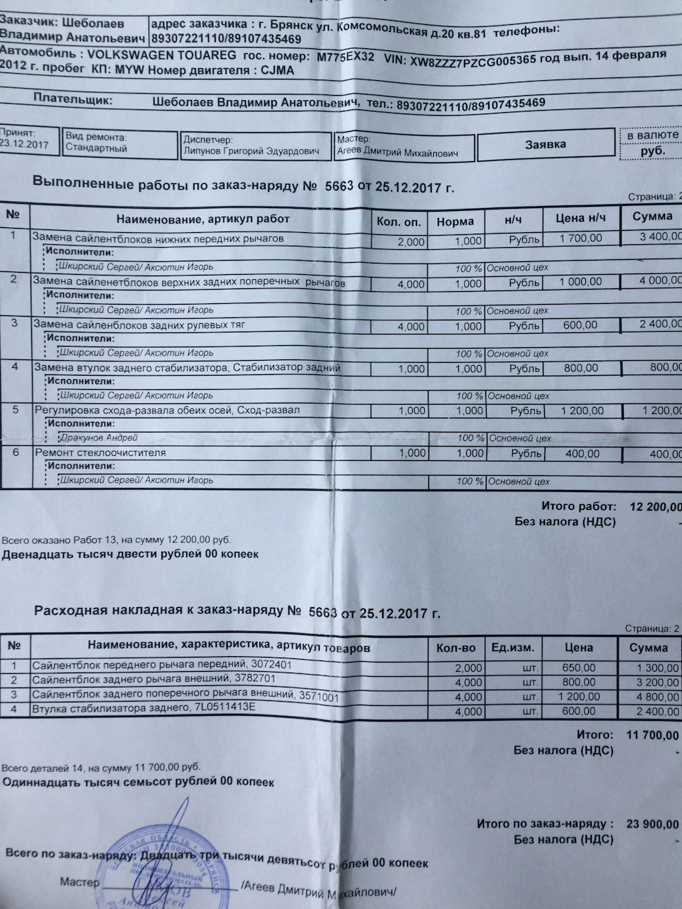 3571001 Сайлентблок рычага подвески LEMFORDER | Запчасти на DRIVE2