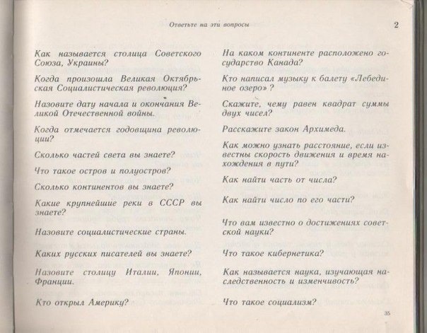 Какие вопросы задает психиатр примеры