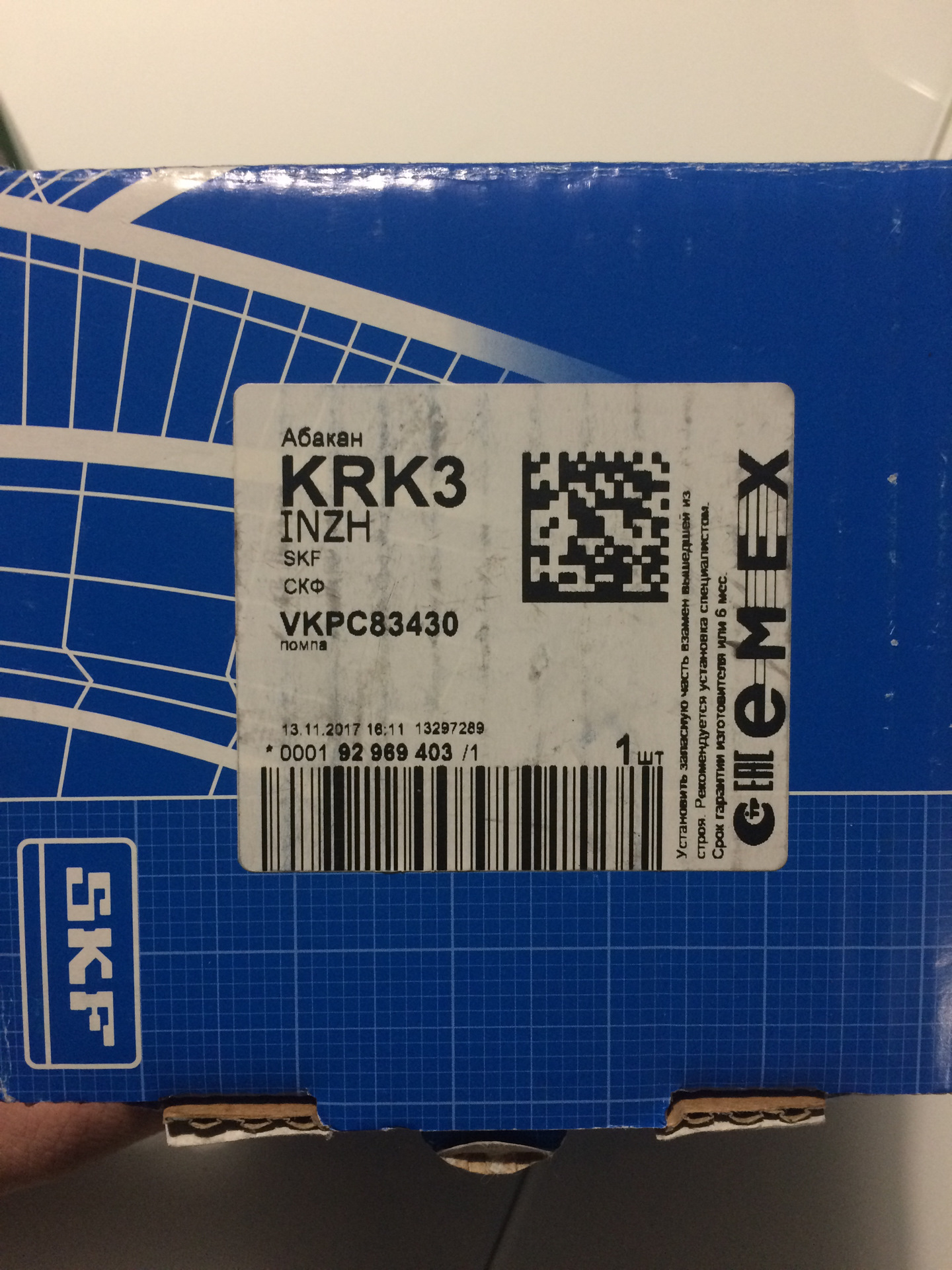 Подшипник skf как отличить подделку от оригинала. Подшипник skf как отличить подделку от оригинала