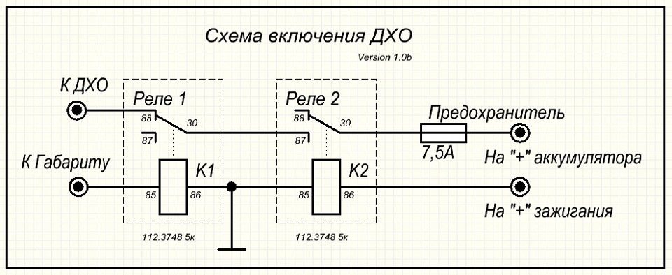 Подключение ДХО