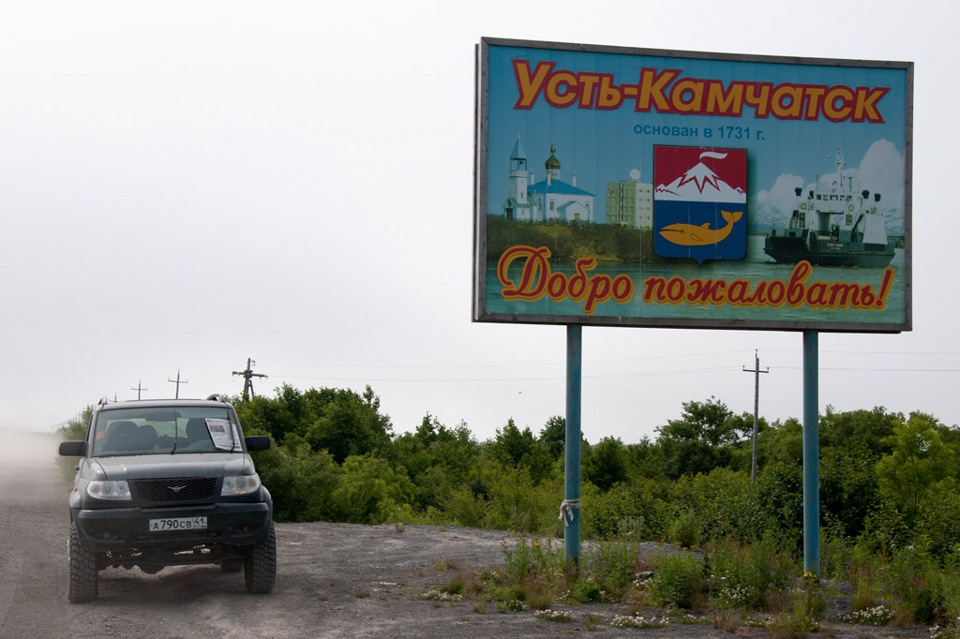 Усть камчатск фото видео