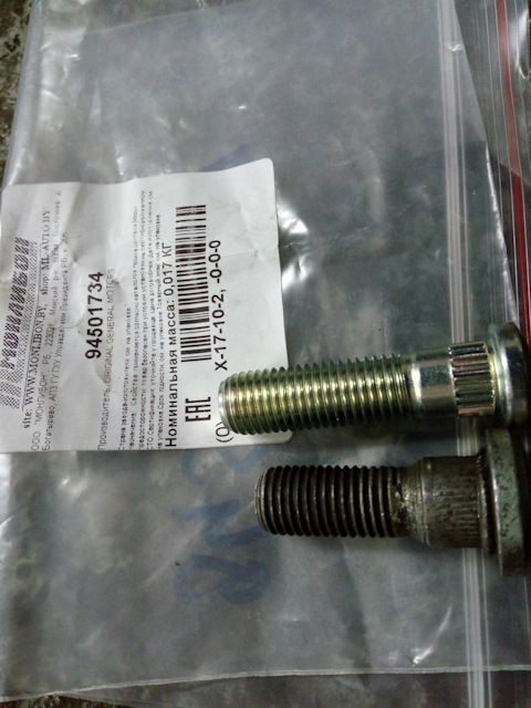 94501734 Шпилька колеса GM | Запчасти на DRIVE2