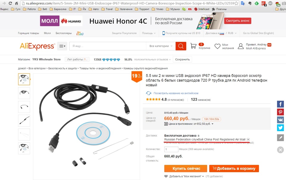 Отправляет алиэкспресс. Хонор магазин на АЛИЭКСПРЕСС. Honor ALIEXPRESS официальный магазин. Окей, Google АЛИЭКСПРЕСС.. Яндекс ALIEXPRESS Russia.