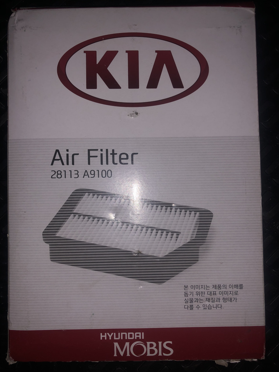 Фото в бортжурнале KIA Sorento (3G). Запчасти на фото: 28113A9100