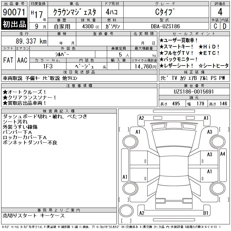 Фото в бортжурнале Toyota Allion (T260)