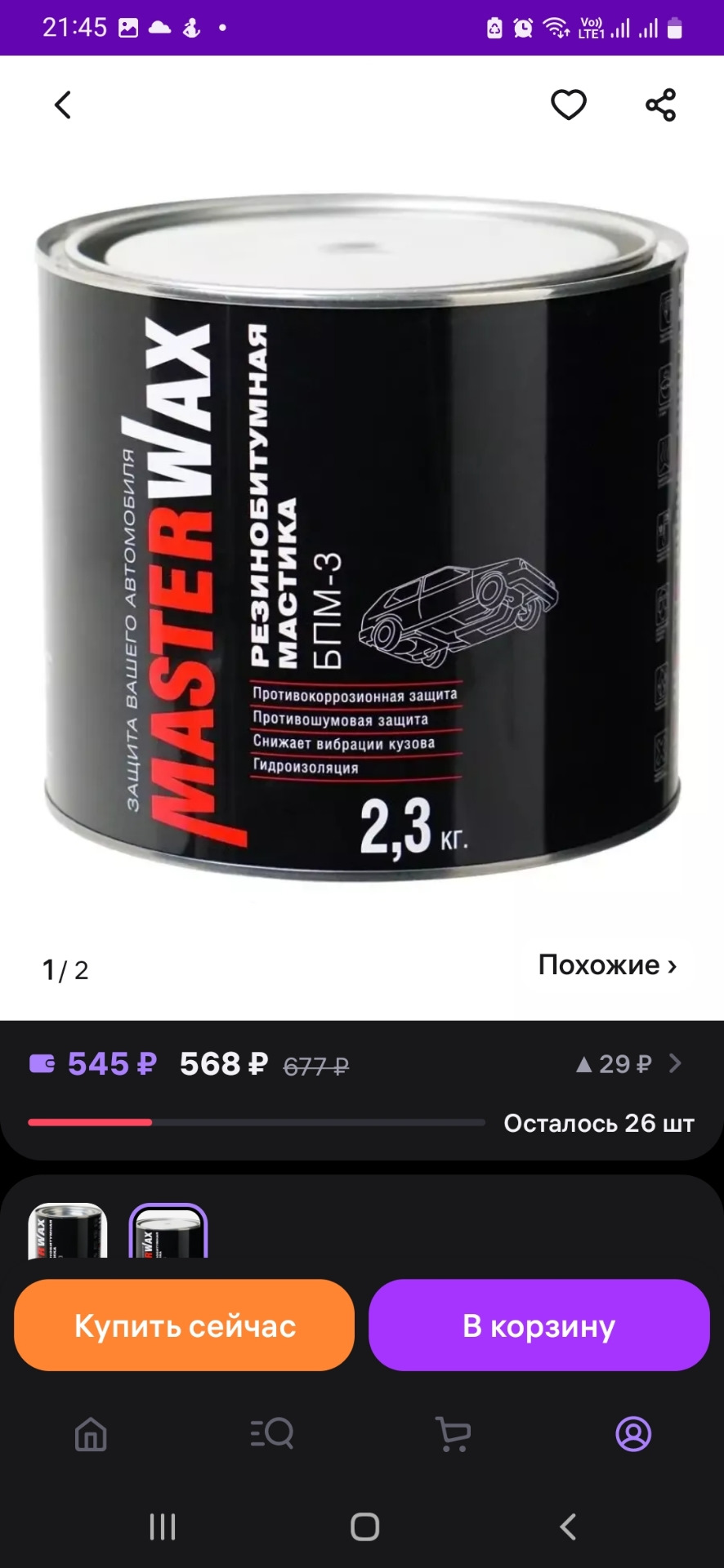 Фото в бортжурнале Nissan X-Trail II (t31)