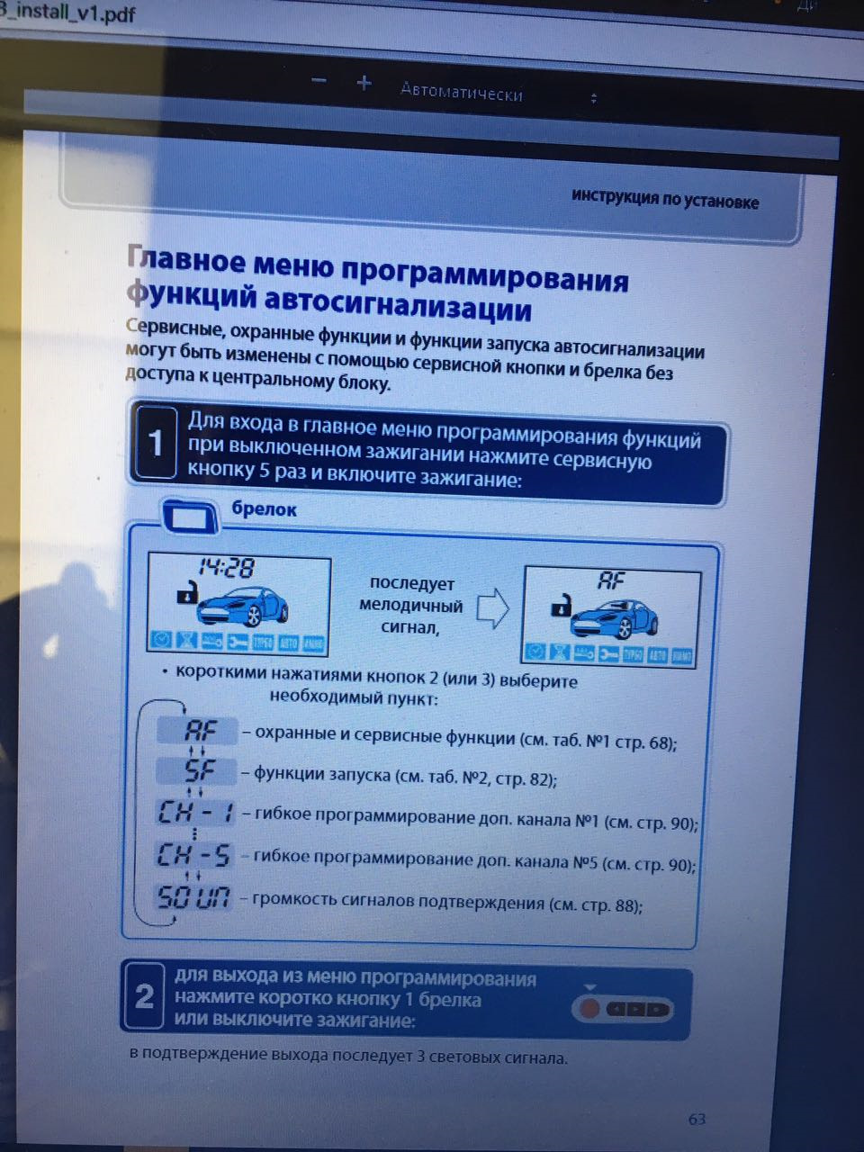 Гибкое программирование а93 доп каналов. Гибкое программирование а93 доп каналов