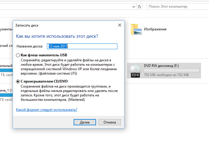 Как записать файл на диск cd r