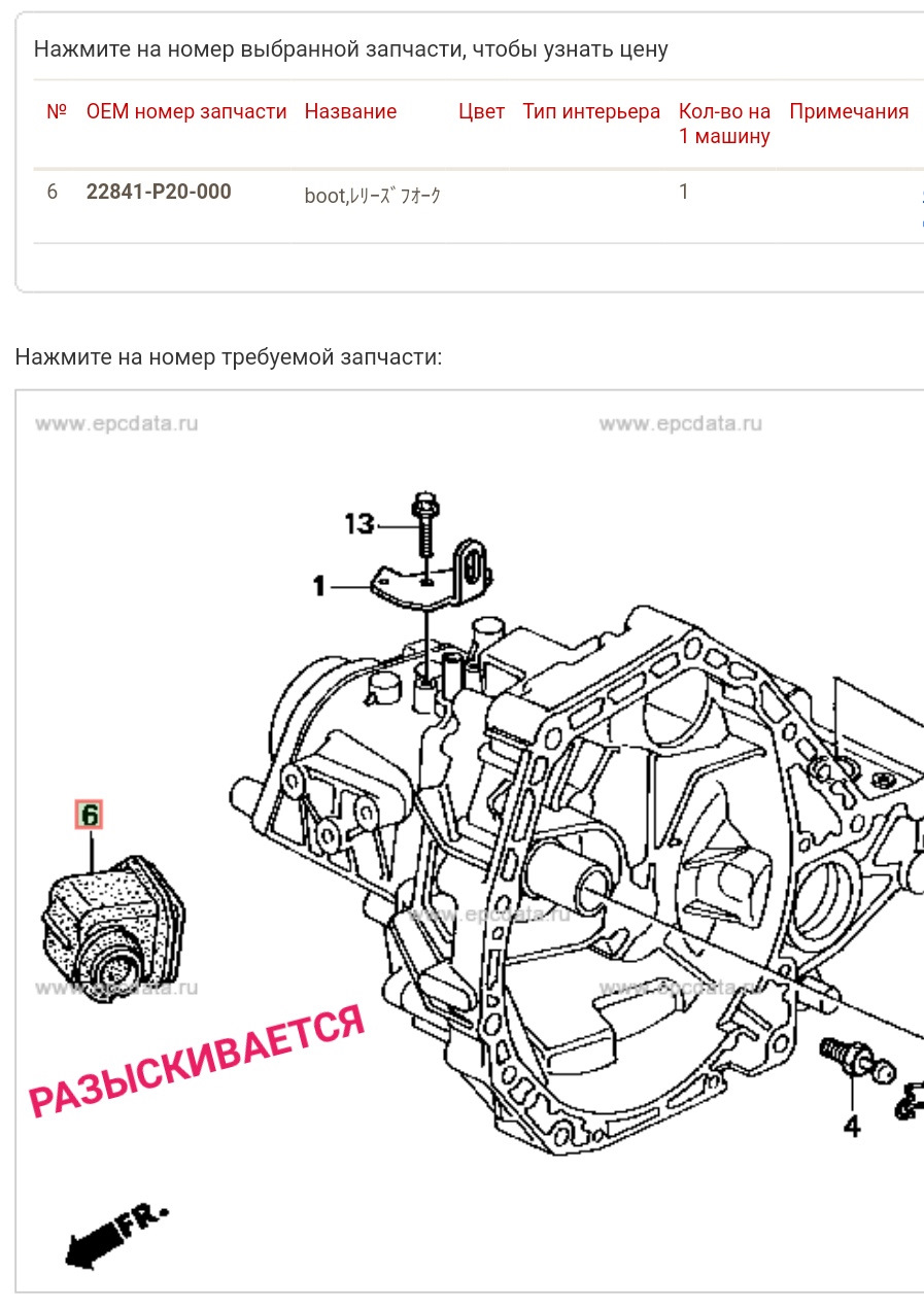 Номер запчасти