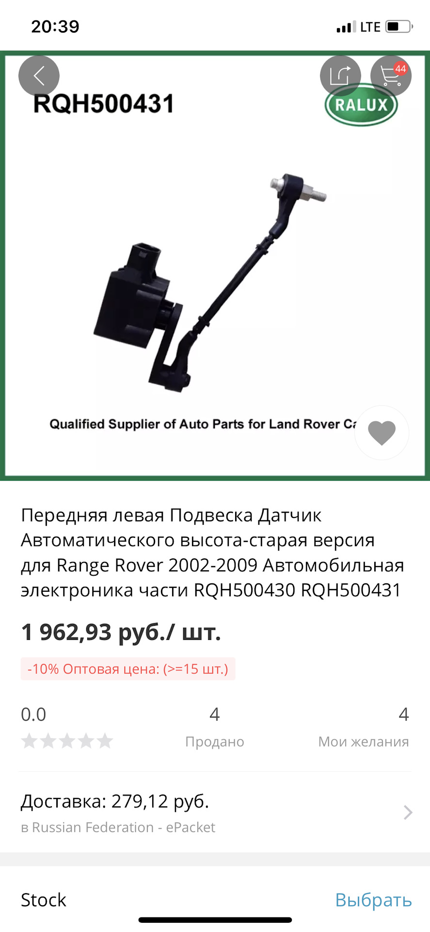 Датчик высоты дорожного просвета.(вроде так называется) — Land Rover Range  Rover (3G), 4,4 л, 2005 года | своими руками | DRIVE2