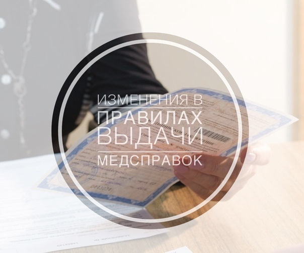 Медсправка для ГИБДД — Lada Приора хэтчбек, 1,6 л, 2011 года | другое ...
