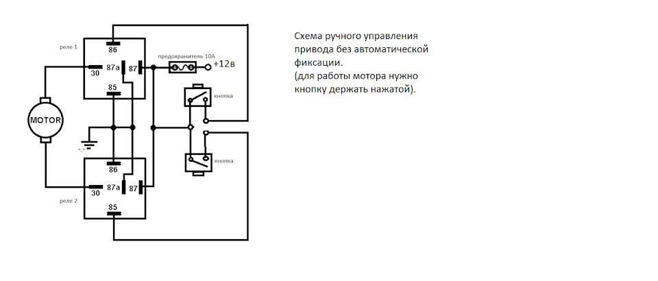 Схема реверса электродвигателя 12в