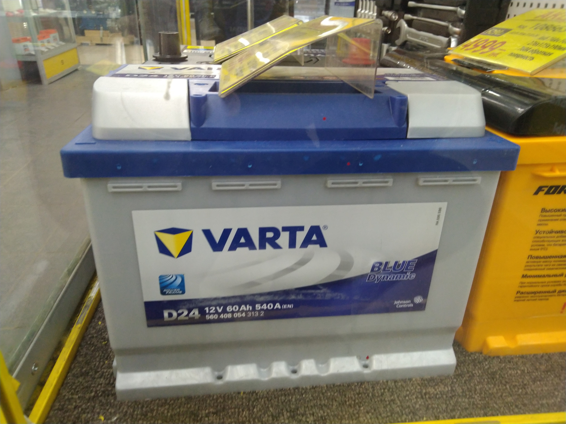 Ооо варта. 5604080543132 Varta. 451580333132 Варта. Varta 509014009. Varta mf68032.