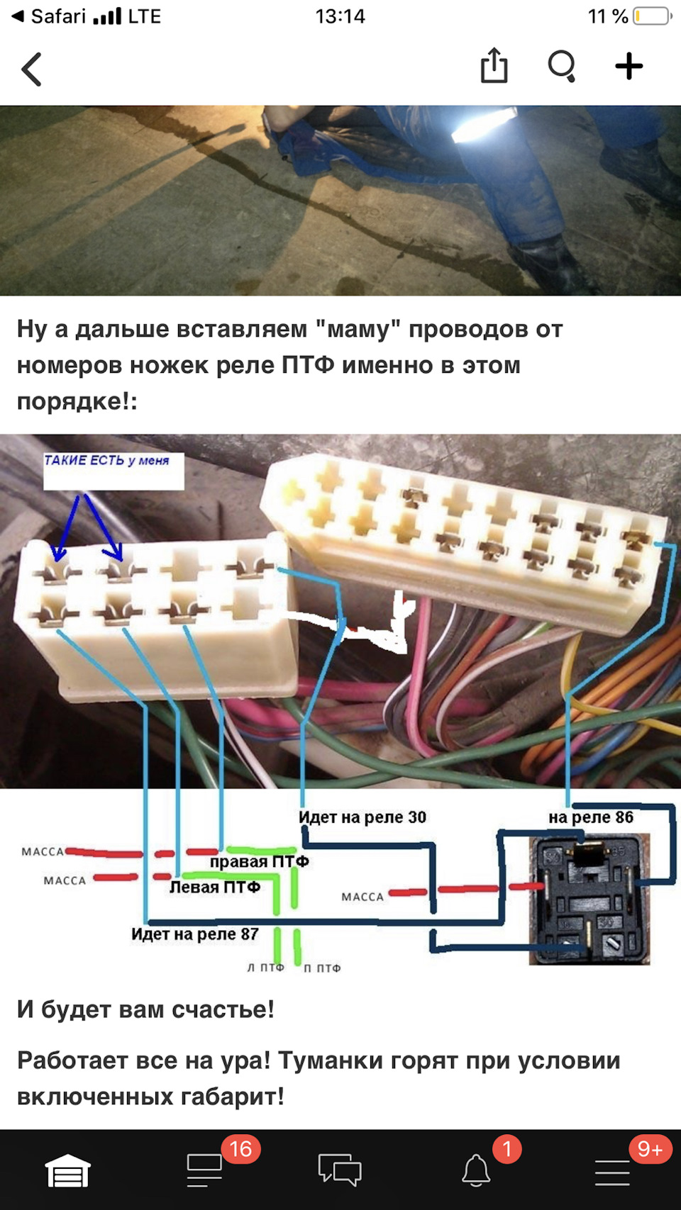 Как подключить туманки 2114. Подключение туманок ВАЗ 2114 С нуля.