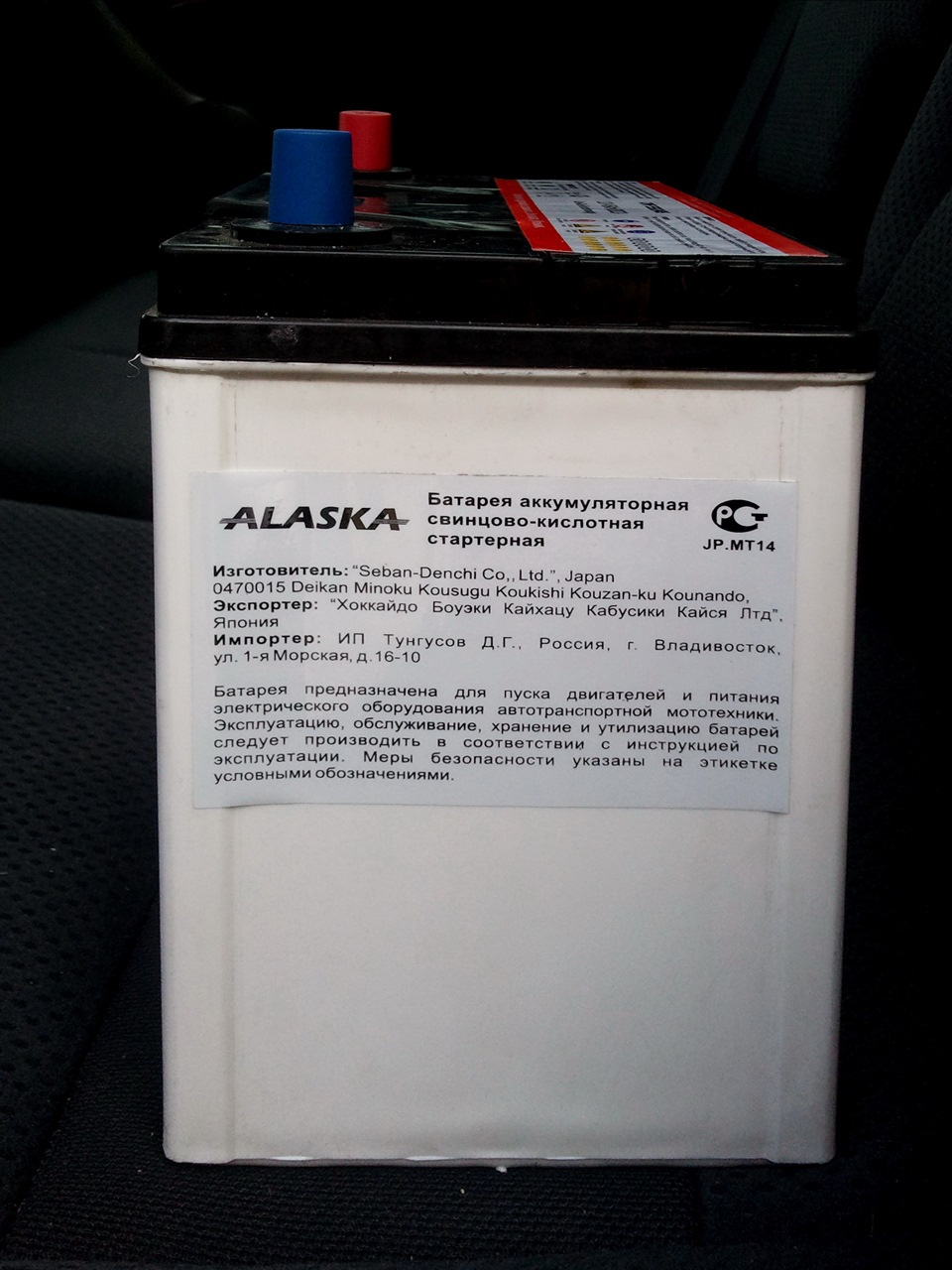 Что представляет собой аккумулятор 