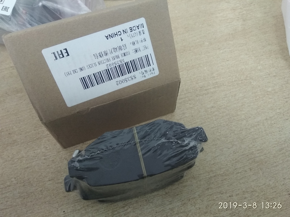 SS35002 Колодки тормозные дисковые задние X60, X70 LIFAN | Запчасти на ...