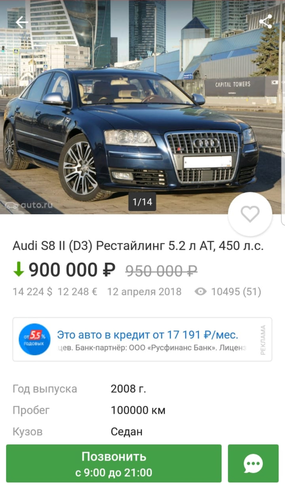 Начало — Audi S8 (D3), 5,2 л, 2008 года | покупка машины | DRIVE2