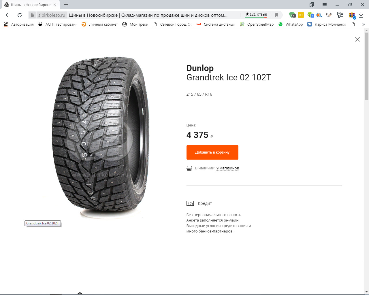 Шина 215 65 r16 102t. Шина Dunlop Grandtrek ice02 215/65 r16 102t. Резина Dunlop производитель. Шины Данлоп грандтрек характеристики. Резина Данлоп Страна производства.