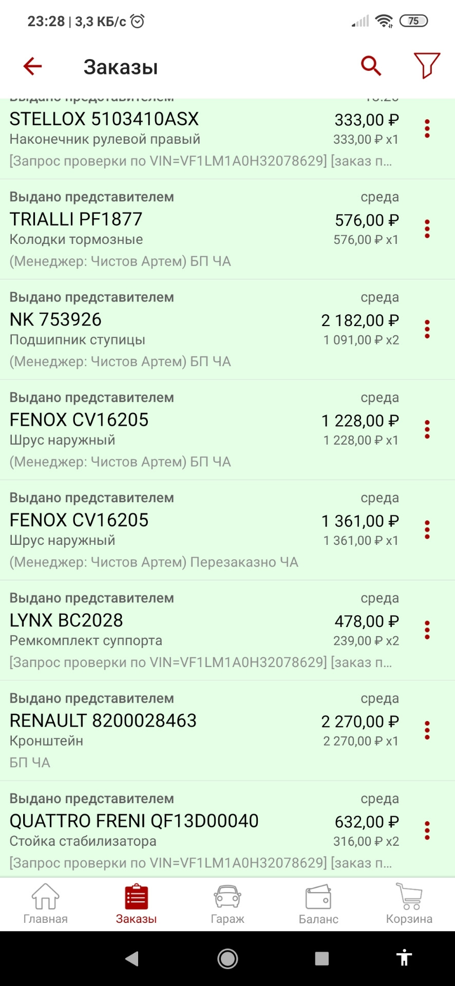 753926 Подшипник ступицы передней Рено Megane 2 02->, Logan, Sandero ...