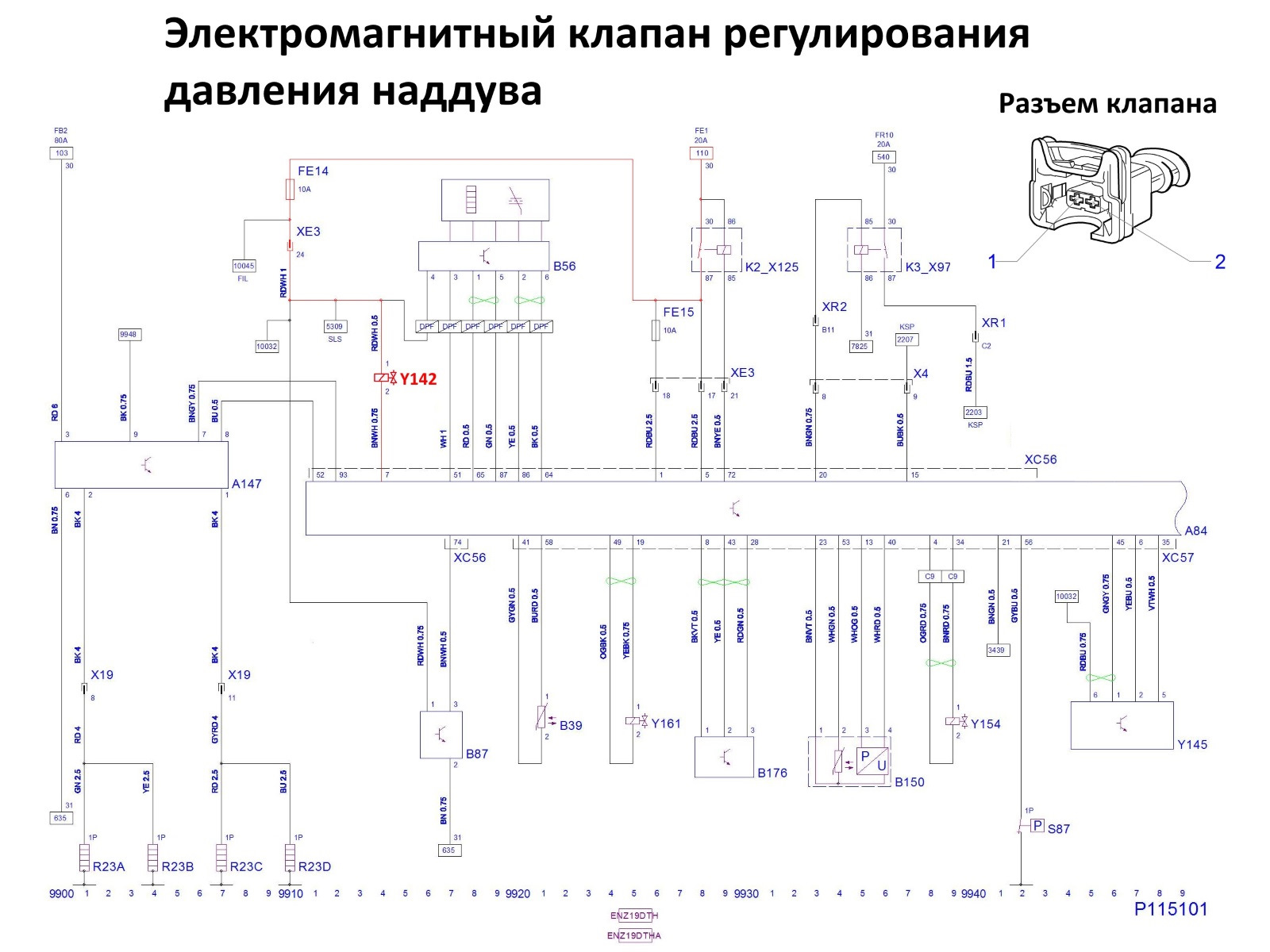 Электромагнитный клапан схема электрическая