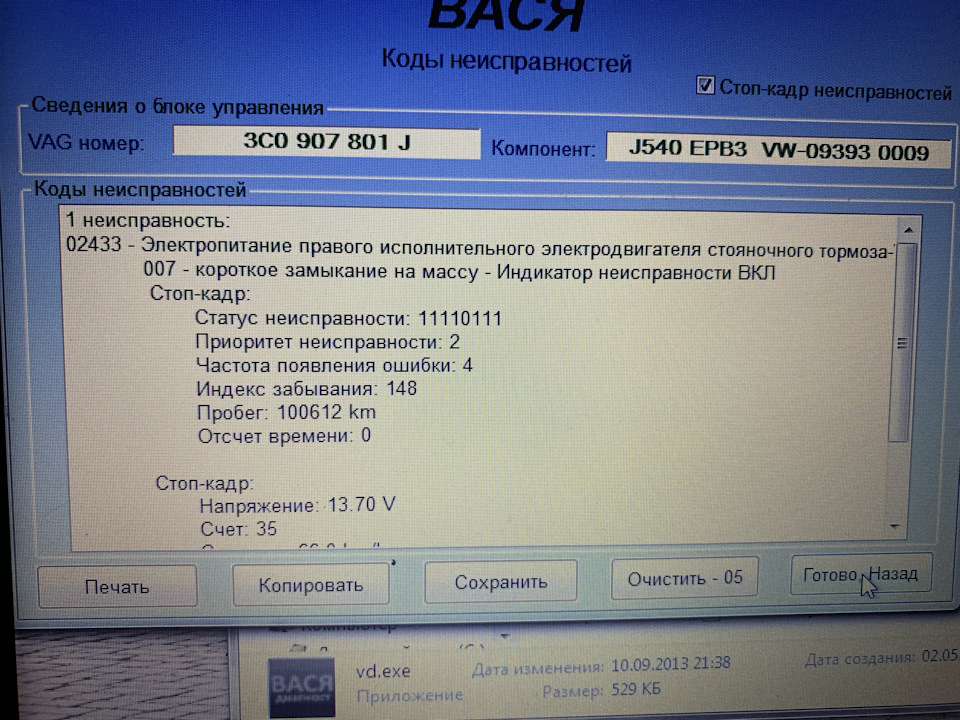 Бензобак Гранты пластиковый мне на 21106 — Lada 2110, 2 л, 2000 года ...