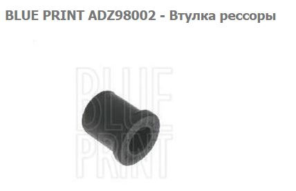 Запчасти на фото: ADZ98002. Фото в бортжурнале Opel Frontera A