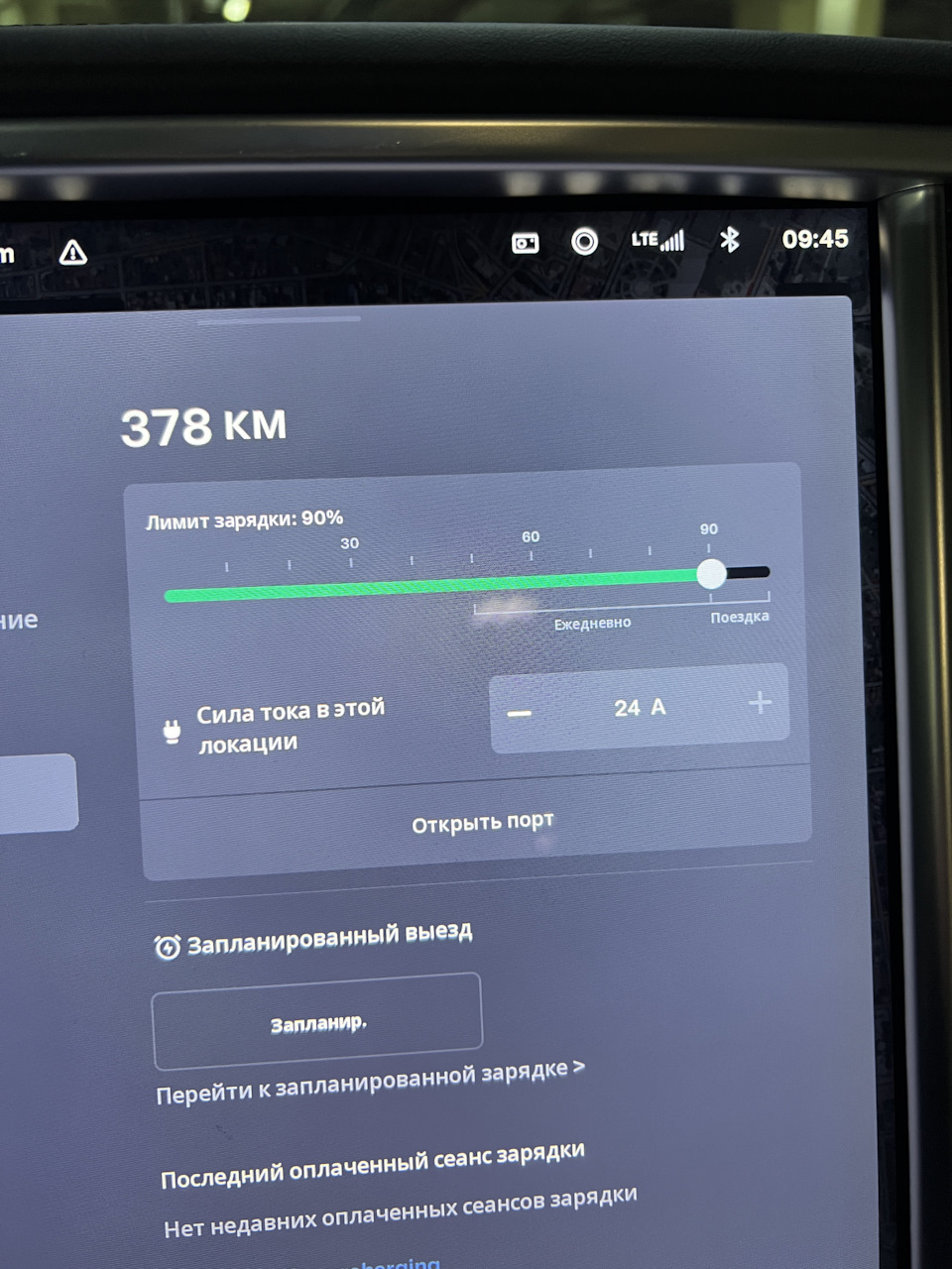 Заряд аккумулятора и потеря заряда при простое — Tesla Model X, 2018 ...