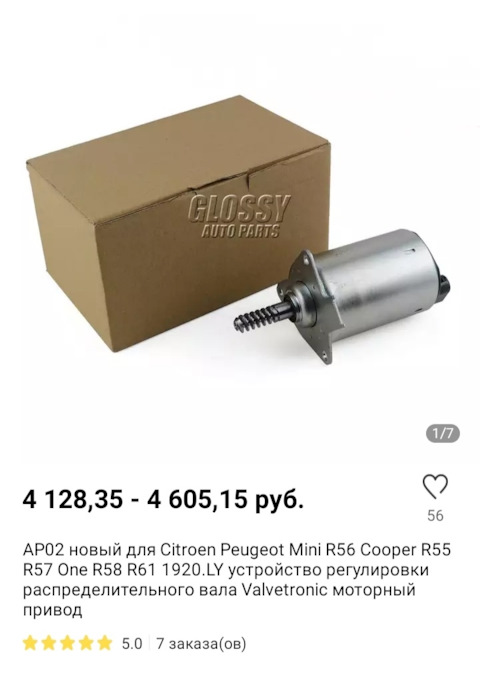 1920LY Электромотор регулировочный фаз грм Peugeot Citroen | Запчасти ...