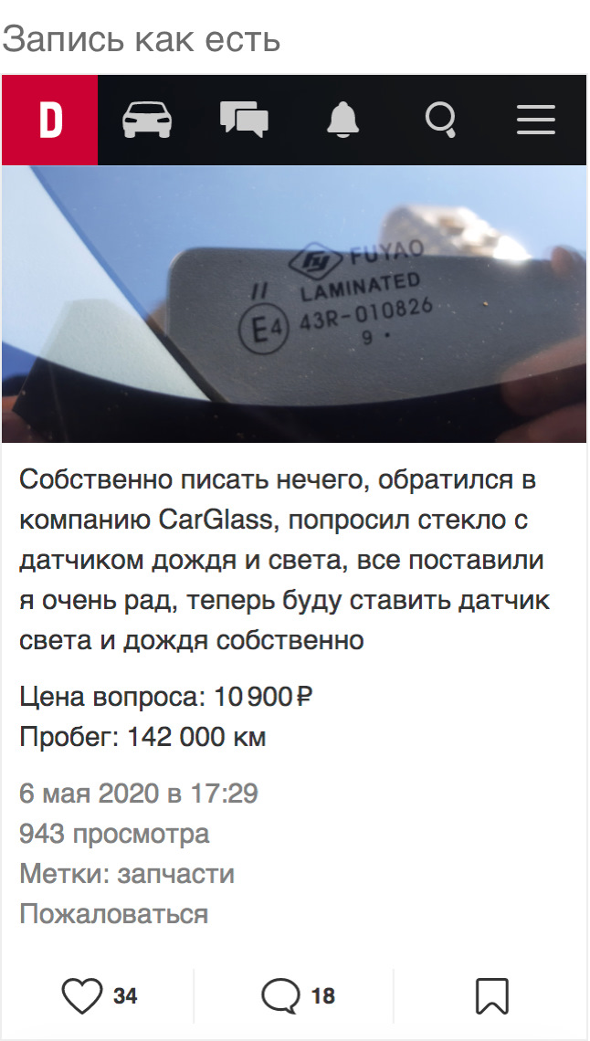 Как на драйв2 отметить человека. картинка Как на драйв2 отметить человека. Как на драйв2 отметить человека фото. Как на драйв2 отметить человека видео. Как на драйв2 отметить человека смотреть картинку онлайн. смотреть картинку Как на драйв2 отметить человека.