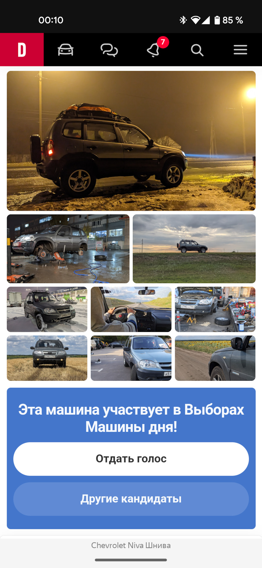 Выборы машины дня. Выбери меня! — Chevrolet Niva GLX, 1,7 л, 2012 года |  рейтинг и продвижение | DRIVE2