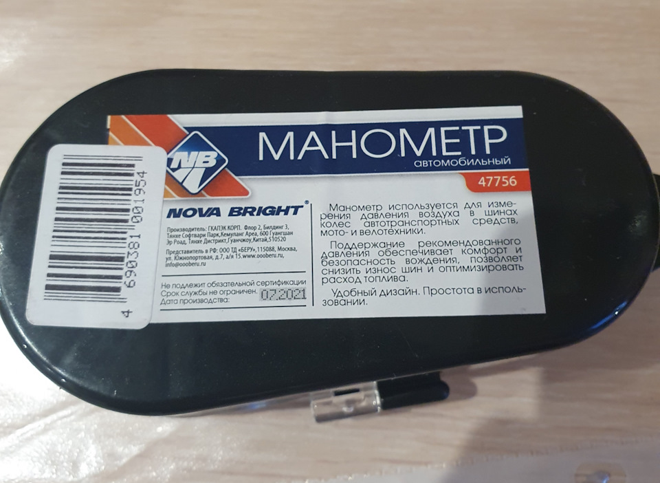 Запчасти на фото: 0172021. Фото в бортжурнале Lada Гранта (2G) FL