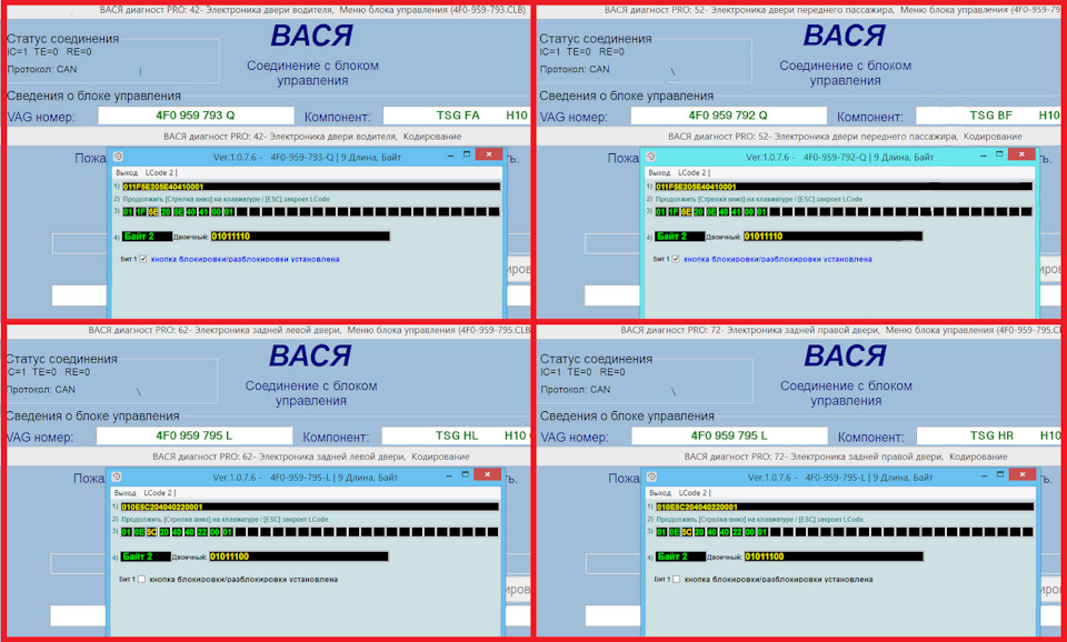 Фото в бортжурнале Audi A6 (C6). Запчасти на фото: 4F0959793Q, 4F0959792Q, 4F0959795, 4F0959795L